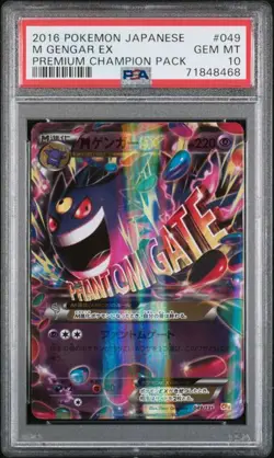 PSA 10 M Gengar EX 049/131 Premium Champion Pack Japanese Pokemon 2016 - Image 1