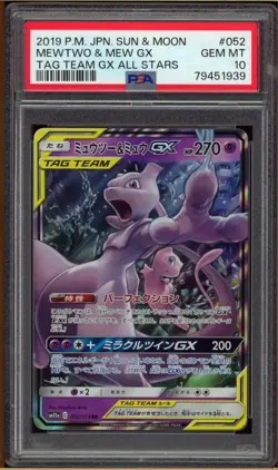 Pokemon Japanese SM12a Tag All Stars Mewtwo & Mew GX RR 052/173 PSA 10 Gem Mint - Image 1