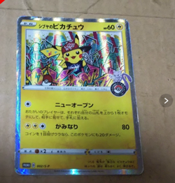 Shibuya Shibuya's Pikachu 002/S-P - Pokemon Center PROMO HOLO Japanese card 5 - Image 1