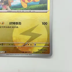 Pokemon Chinese Captain Pikachu 07 01/09 Gem Horizon Lightning Holo TCG Card NM - Image 4