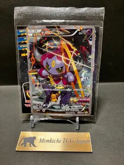 Sealed Pokemon Cards Hoopa PROMO 155/XY-P Pikachu Japanese Limited Edition TCG - Image 1