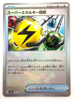 Pokemon Card Superior Energy Retrieval Reverse Holo 141/187 SV8a JAPAN - Image 1