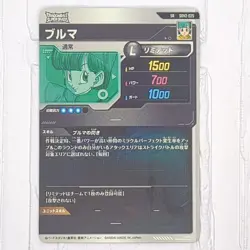 SDV2-025 Bulma Dragon Ball Super Divers Trading Card SR Super Rare NM Near Mint - Image 2