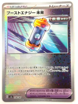 Pokemon Card Future Booster Energy Capsule Reverse Holo 158/187 SV8a JAPAN - Image 1
