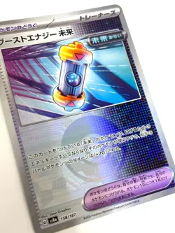 Pokemon Card Future Booster Energy Capsule Reverse Holo 158/187 SV8a JAPAN - Image 2
