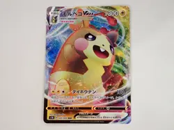 Pokemon Card Morpeko VMAX RRR 020/060 S1H Shield VMAX Climax Holo Japanese ☆27 - Image 1