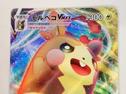 Pokemon Card Morpeko VMAX RRR 020/060 S1H Shield VMAX Climax Holo Japanese ☆27 - Image 2