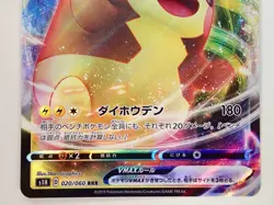 Pokemon Card Morpeko VMAX RRR 020/060 S1H Shield VMAX Climax Holo Japanese ☆27 - Image 3