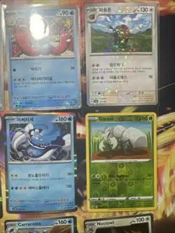 Pokemon Card Collection Lot 2015-2024 Holo/Reverse Holo 45 Cards - Image 5