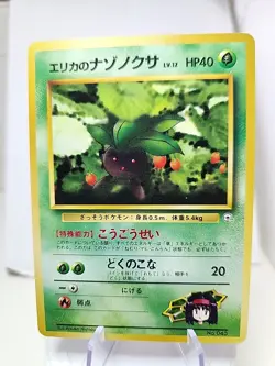 Erika's Oddish 1996 Japanese Pokemon Vintage Gym Set Monster Card #043 LV. 12 - Image 1