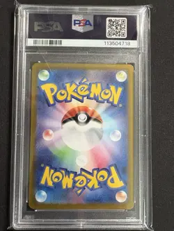 **US SELLER** 2025 POKEMON JPN -HEAT WAVE ARENA AR #070 ETHAN'S TYPHLOSION PSA 9 - Image 2