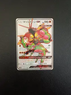 Pokemon Card Japanese - Shiny Buzzwole GX 228/150 SSR SM8b - Full Art MINT - Image 1