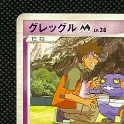 Croagunk M 013/022 Movies Promo Japanese Pokemon Card Pocket Monsters Nintendo - Image 3