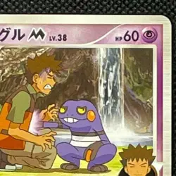 Croagunk M 013/022 Movies Promo Japanese Pokemon Card Pocket Monsters Nintendo - Image 4
