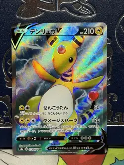 Pokemon Cards Game - Ampharos V SR 078/076 S3a Legendary Heartbeat Japanese - Image 1