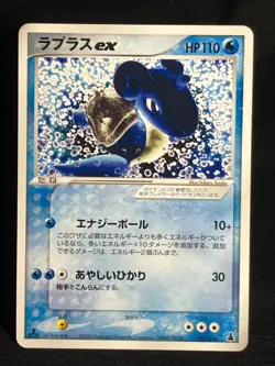 Laprax ex 001/019 Japanese Mudkip Constructed StarterDeck Pokemon card Japanese - Image 1