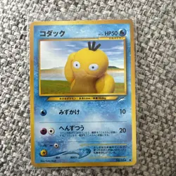 Psyduck No. 054 Neo Destiny JAPANESE Vintage WOTC Pokemon Cards TCG - Image 1