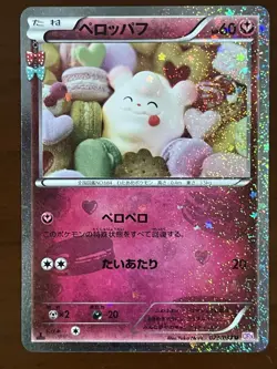 1st Edition Swirlix Holo 023/032 CP3 XY Pokekyun NEAR MINT Pokemon TCG Card - Image 2