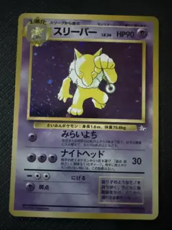 [NM-LP] Hypno Holo Rare #097 - Pokemon Card Vintage Japanese 1997 Fossil - Image 1
