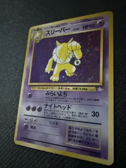 [NM-LP] Hypno Holo Rare #097 - Pokemon Card Vintage Japanese 1997 Fossil - Image 2