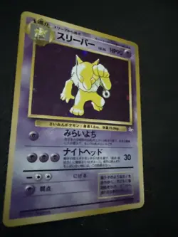 [NM-LP] Hypno Holo Rare #097 - Pokemon Card Vintage Japanese 1997 Fossil - Image 3