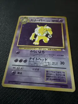 [NM-LP] Hypno Holo Rare #097 - Pokemon Card Vintage Japanese 1997 Fossil - Image 4