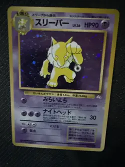 [NM-LP] Hypno Holo Rare #097 - Pokemon Card Vintage Japanese 1997 Fossil - Image 5