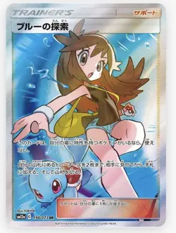 Green's Exploration 196/173 SR SM12a 2019 Tag All Stars Pokemon TCG Japanese - Image 1