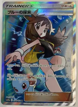 Green's Exploration 196/173 SR SM12a 2019 Tag All Stars Pokemon TCG Japanese - Image 2