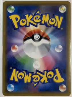 Green's Exploration 196/173 SR SM12a 2019 Tag All Stars Pokemon TCG Japanese - Image 3