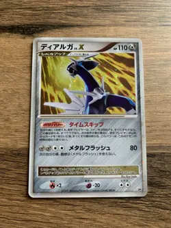 Dialga LV.X Holo DP3 Japanese Shining Darkness Pokemon Card NM++++ (2007) - Image 1