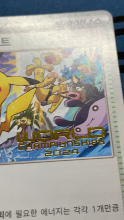 Paradise Resort SV-P Korean Promo Pokemon World Championships 2024 #2004 - Image 2