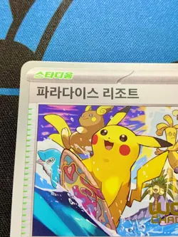 Paradise Resort SV-P Korean Promo Pokemon World Championships 2024 #2004 - Image 3