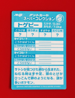 TOGEPI (TOGEPY)--JAPANESE MEIJI EMBOSSED PROMO FOIL POKEMON CARD - Image 2