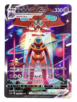 Pokemon Card Deoxys VMAX 222/172 Full Art S12a: Vstar Universe SAR Japanese - Image 1
