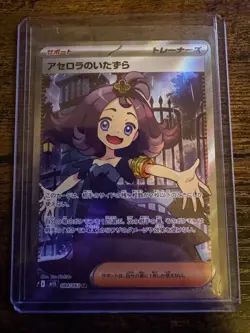 Acerola's Mischief SR 084/063 Mega Symphonia M1S Pokemon Japanese (US SELLER) - Image 1