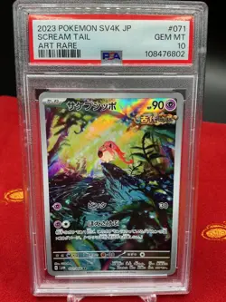 Scream Tail - 071/066 AR SV4K Ancient Roar Pokemon Japanese PSA 10 - Image 1