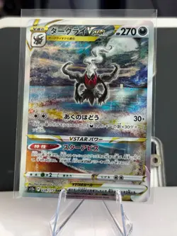 Darkrai VSTAR 228/172 SAR - Japanese Pokemon Card VSTAR Universe (S12a) - Specia - Image 1
