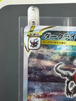 Darkrai VSTAR 228/172 SAR - Japanese Pokemon Card VSTAR Universe (S12a) - Specia - Image 2