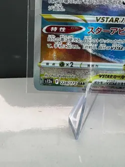 Darkrai VSTAR 228/172 SAR - Japanese Pokemon Card VSTAR Universe (S12a) - Specia - Image 5