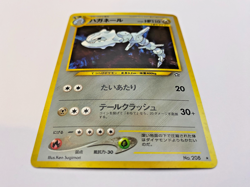 Pokemon Card - Steelix No. 208 Neo Genesis *HP* Japanese - Image 2