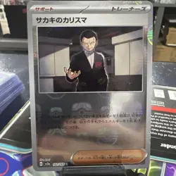 Giovanni's Charism 162/165 sv2a Master Ball Mirror Pokemon Card 151 Japanese - Image 1