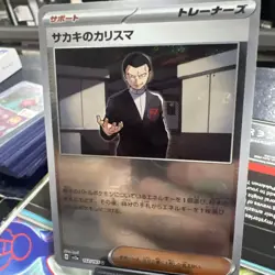 Giovanni's Charism 162/165 sv2a Master Ball Mirror Pokemon Card 151 Japanese - Image 2