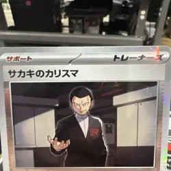Giovanni's Charism 162/165 sv2a Master Ball Mirror Pokemon Card 151 Japanese - Image 3
