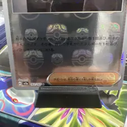 Giovanni's Charism 162/165 sv2a Master Ball Mirror Pokemon Card 151 Japanese - Image 4