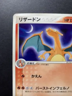 Charizard Pokemon Card Japanese 008/108 1st Edition Champions Pack - Image 2