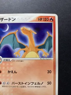 Charizard Pokemon Card Japanese 008/108 1st Edition Champions Pack - Image 3