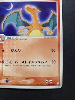 Charizard Pokemon Card Japanese 008/108 1st Edition Champions Pack - Image 4