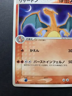 Charizard Pokemon Card Japanese 008/108 1st Edition Champions Pack - Image 5