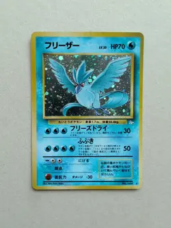 Articuno #144 -1997 -Japanese Pokemon card- Fossil- Near Mint-holo -Articuno- - Image 1